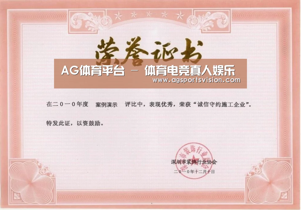 荣誉证书二(图1)