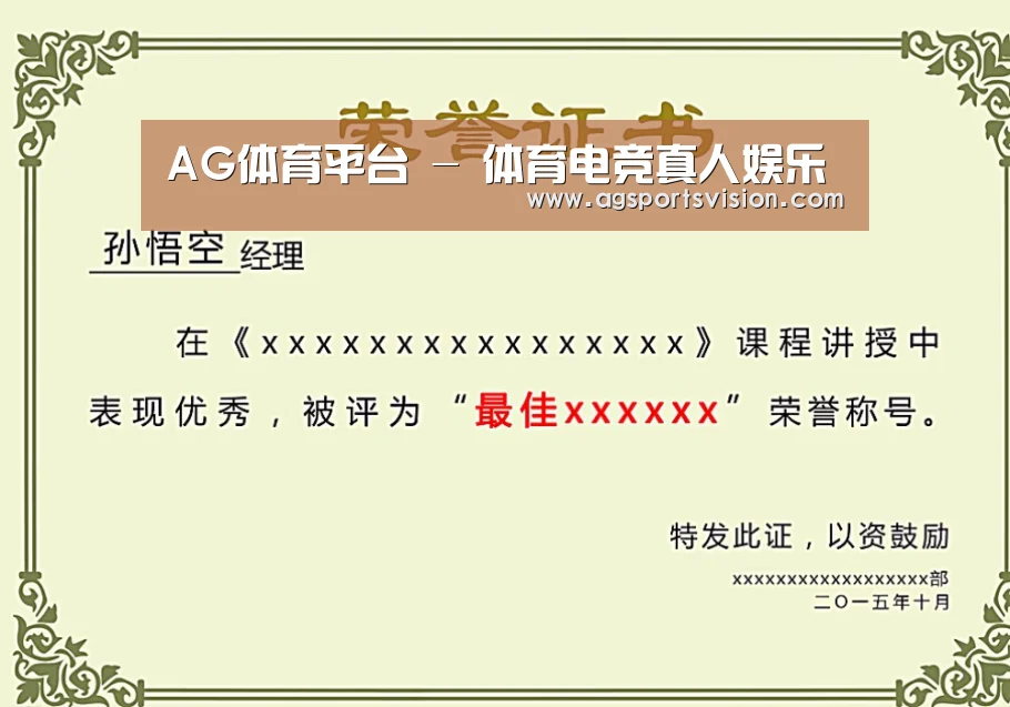 荣誉证书一