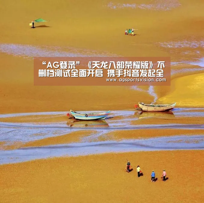 AG捕鱼