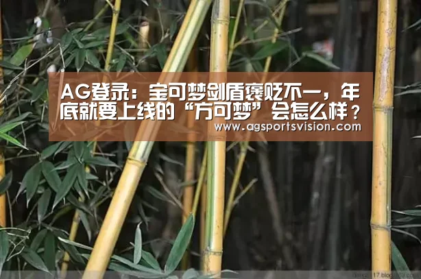 AG登录