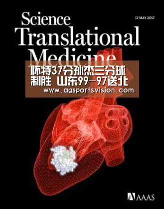 怀特37分孙杰三分球制胜 山东99-97送北京两连败【AG捕鱼】(图2) AG平台