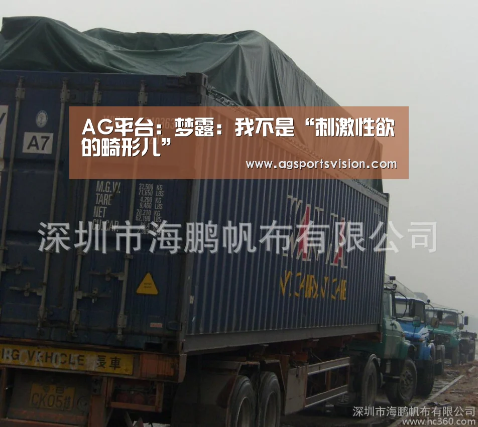 AG平台:梦露:我不是“刺激性欲的畸形儿”(图3) AG登录